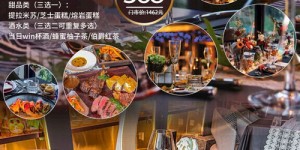 衡阳地区哪里可以找到优质的西餐自助团购平台？