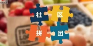 富民自助团购平台有何优势？值得选择吗？