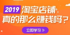 淘宝代理卖衣服真的能赚钱吗？新手必看！