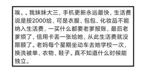 周末兼职工作是否会干扰考研复习进度？