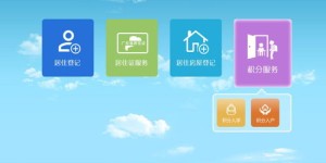 如何下载佛山新市民自助申报平台的APP？