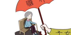 如何在繁忙工作中兼顾赡养老人与经济收入？