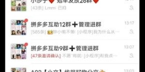 如何在拼多多互助助力中轻松赚取一百元？