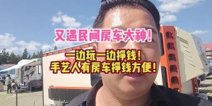 为何民间手艺人挣钱如此艰难？传统技艺的困境何在？