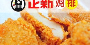 想要加盟正新鸡排，究竟需要遵循哪些步骤和条件？