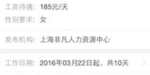 手机数据录入兼职靠谱吗？如何上传数据赚钱？