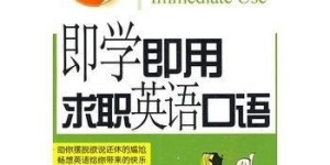 哪个职业学英语最能赚大钱？