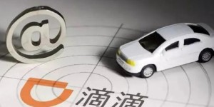 北京司机为何热衷兼职滴滴？背后原因令人深思