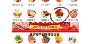 多多买菜地推究竟是什么操作？如何理解其地推策略？