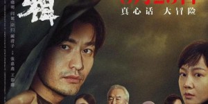 南下之行是否成为替罪羊的隐秘真相？