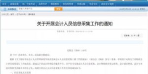 兼职会计需要具备哪些条件和技能？