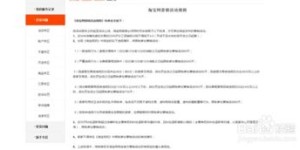 淘宝退款比例是多少？退款率计算方法详解