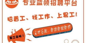 温江工地兼职招聘靠谱吗？待遇如何？求内幕！