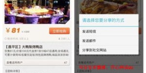 泗水地区最热门的自助团购网站官网是哪个？探索优惠信息一手掌握！
