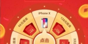 拼多多助力转盘结果出炉，你获得奖励了吗？