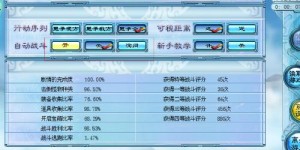 如何玩转仙剑5实现高效盈利？