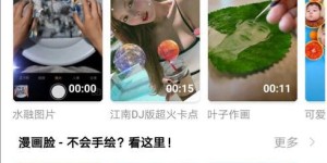 如何在抖音将人像变卡通实现盈利？