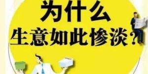 家里适合做哪种小生意才能稳妥赚钱？
