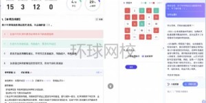 环球网校兼职是否值得信赖？真实体验分享