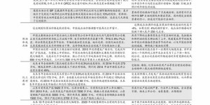 喜家德一份水饺的成本究竟是多少？它的利润空间有多大？