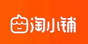 淘小铺生意状况如何？是否值得信赖？