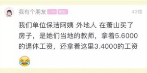 冬天下班后，适合从事哪些副业赚钱？