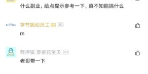 在公司工作之余，还能做哪些副业增加收入？