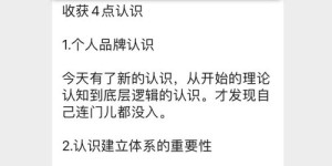 你是否知道这7个道理，能助你轻松赚钱？