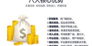 投资少却能快速盈利，这样的致富项目真的存在吗？