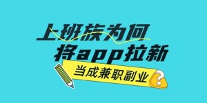 周末兼职当司机，真的能赚大钱吗？