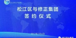 修正药业零售业务盈利情况如何？是否值得投资？