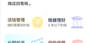 且慢投顾真的能帮你实现财富增长吗？