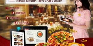 晋城哪家餐厅推出了智能点单自助点餐平台，体验如何？