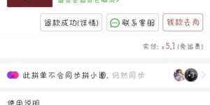 拼多多真的有免费自助下单平台吗？探索真相后的使用指南！