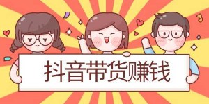 如何利用抖音带娃实现高效赚钱？你也能做到！