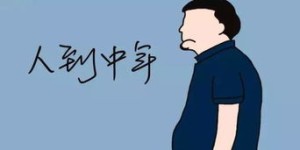 为何总感叹挣钱不易？揭开背后的辛酸真相