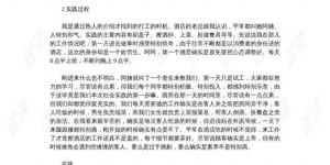 假期兼职营业员，你收获了哪些心得体会？