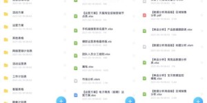 无货源电商真的可信吗？如何确保其安全性与可靠性？