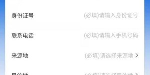 想要自助查询人口登记信息，哪个平台最靠谱？