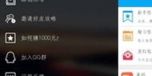 你还在等什么？这款最新推广的赚钱APP真的能让你日进斗金吗？