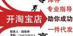 如何在淘宝开店实现盈利？新手必看的赚钱攻略