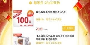 拼多多领现金活动，买助力软件真的有用吗？