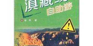 想要探索自助旅行的精彩吗？哪些自助旅游网站首页不容错过？