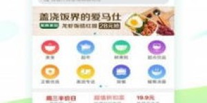 福州的美团自助团购平台，真的能让你享受到最优惠的团购体验吗？