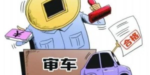 私家车如何实现盈利？掌握这些方法让爱车变身＂摇钱树