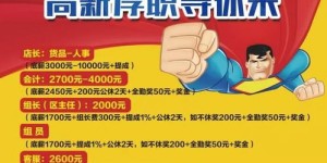 深圳麦当劳兼职时薪多少？官网最新招聘信息详解