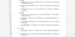 如何撰写求职书？求职书格式规范指南
