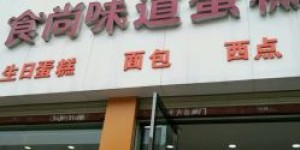 蒲城自助团购平台的联系电话是多少，你知道吗？