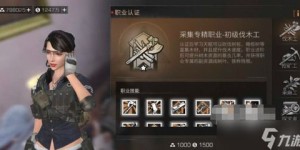 明日之后哪个职业最能赚金？职业收益大比拼揭晓！
