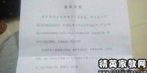如何撰写辞职报告？辞职报告写作指南及范文示例